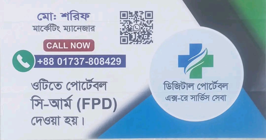 মো: শরিফ